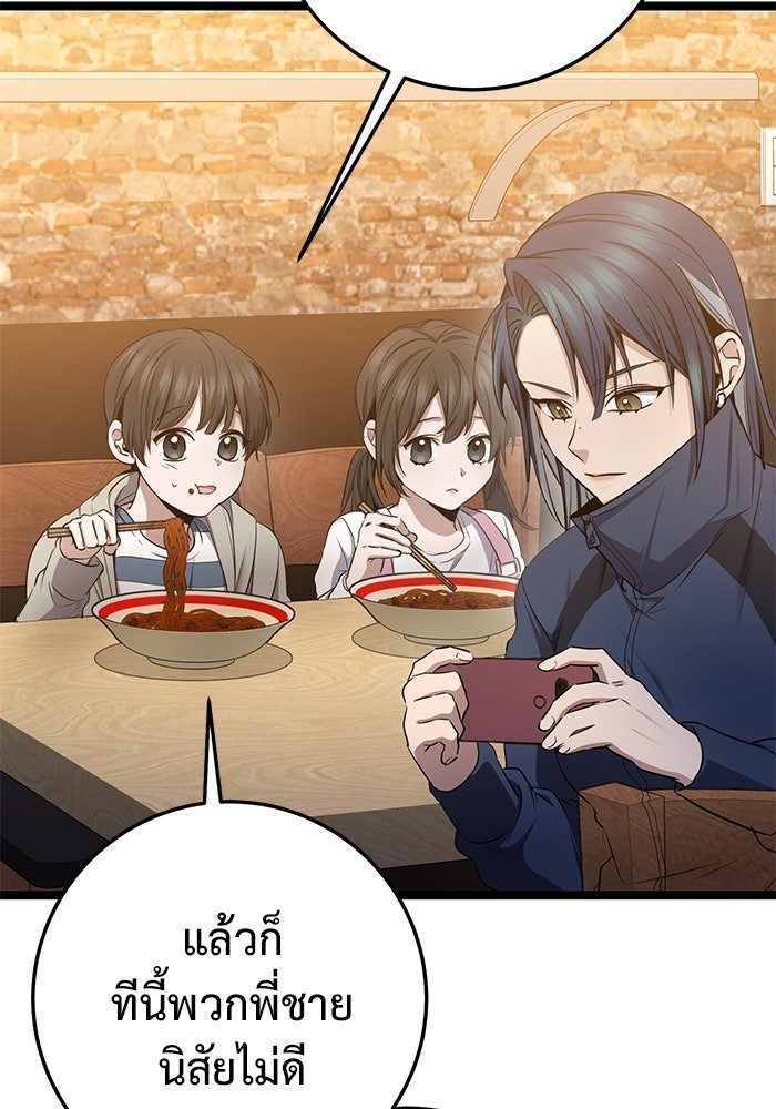 ราชินีนักบู๊ - หน้า 22