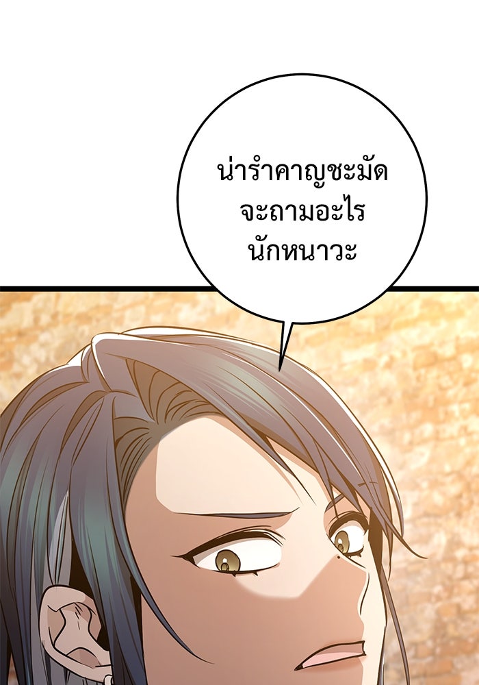 ราชินีนักบู๊ - หน้า 28