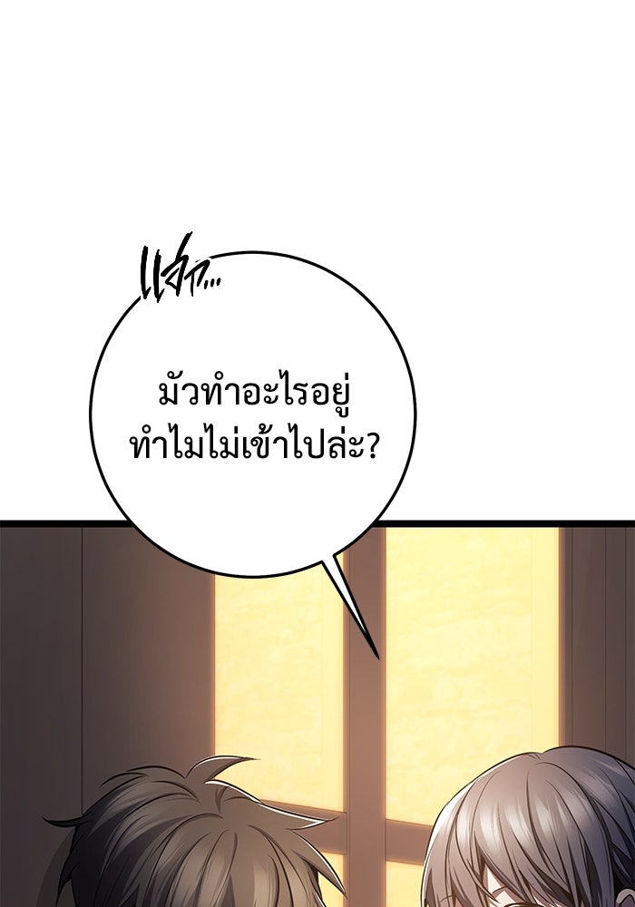 ราชินีนักบู๊ - หน้า 44