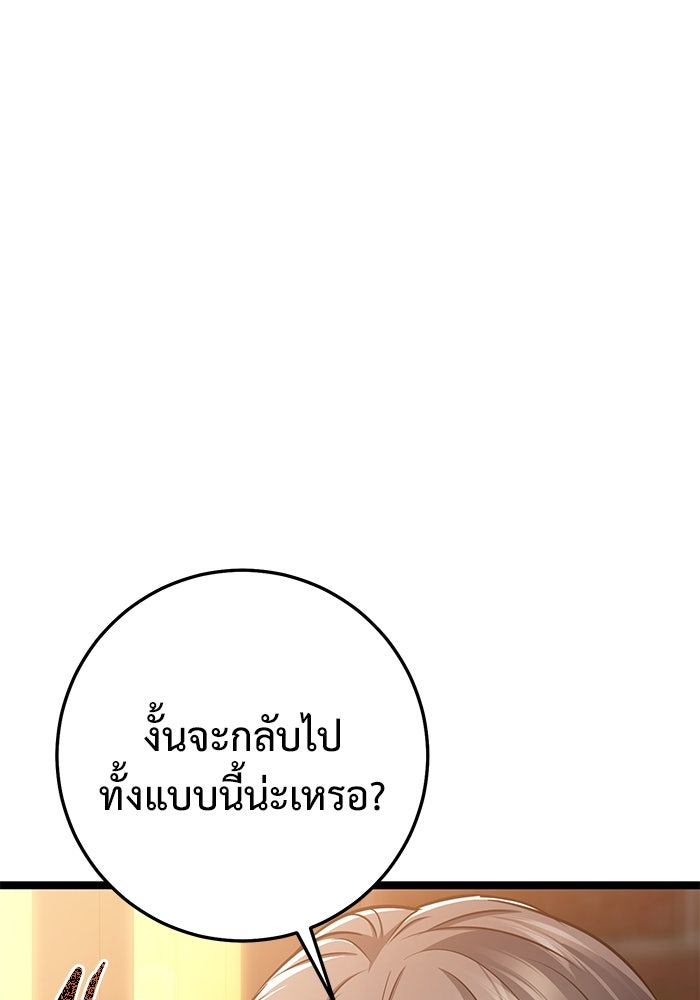 ราชินีนักบู๊ - หน้า 55