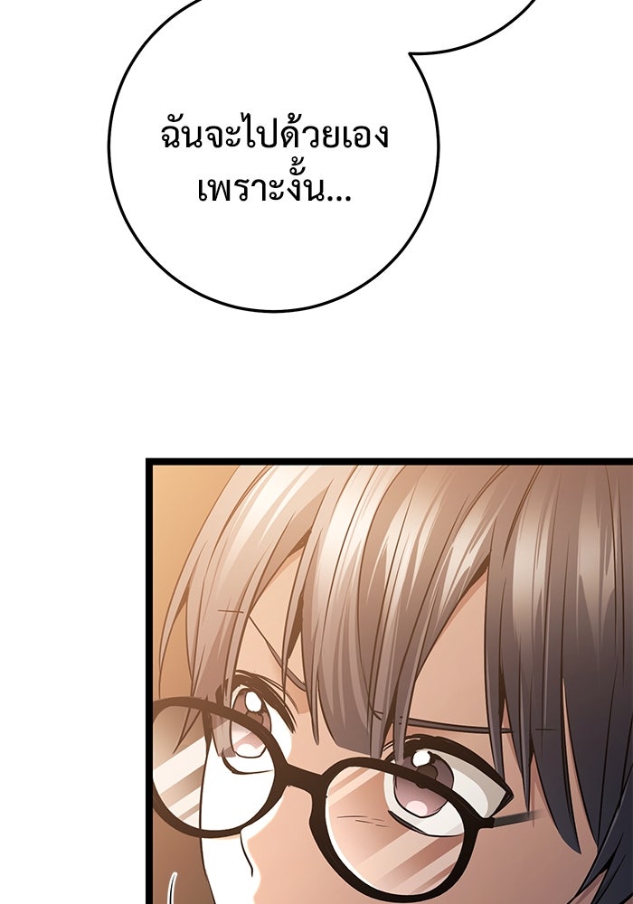 ราชินีนักบู๊ - หน้า 57