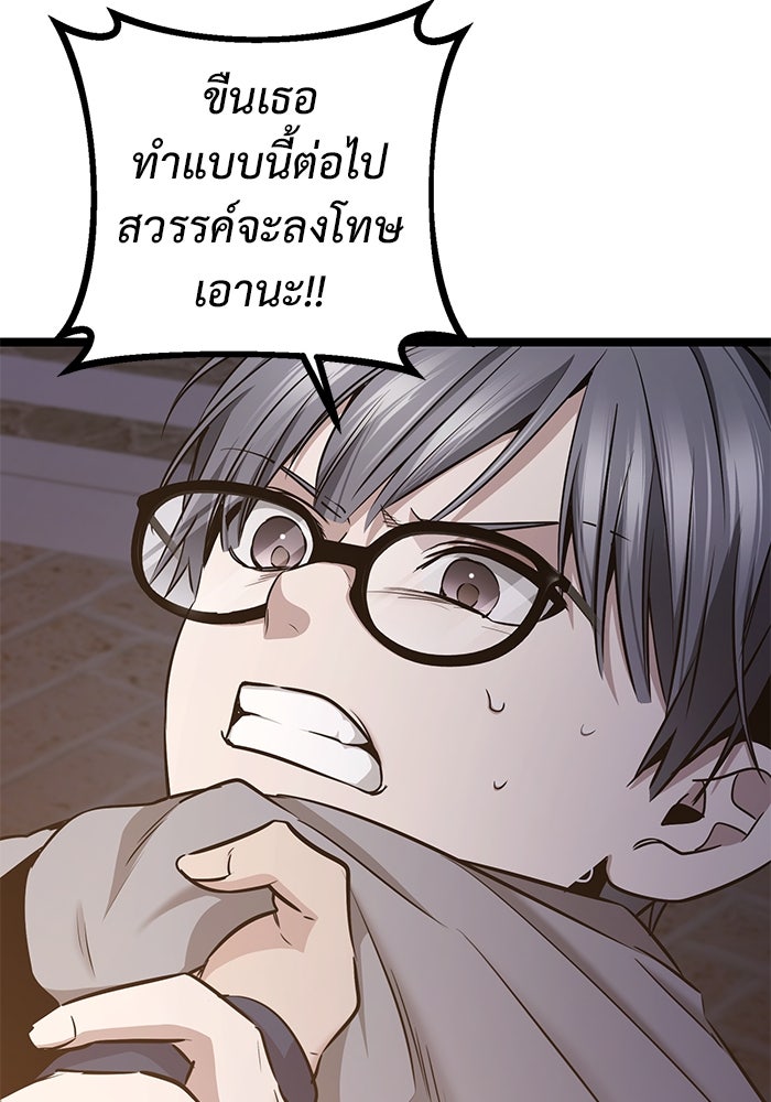 ราชินีนักบู๊ - หน้า 71
