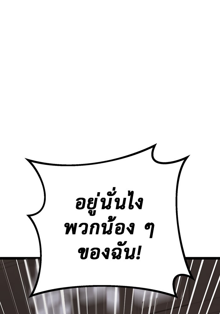 ราชินีนักบู๊ - หน้า 8