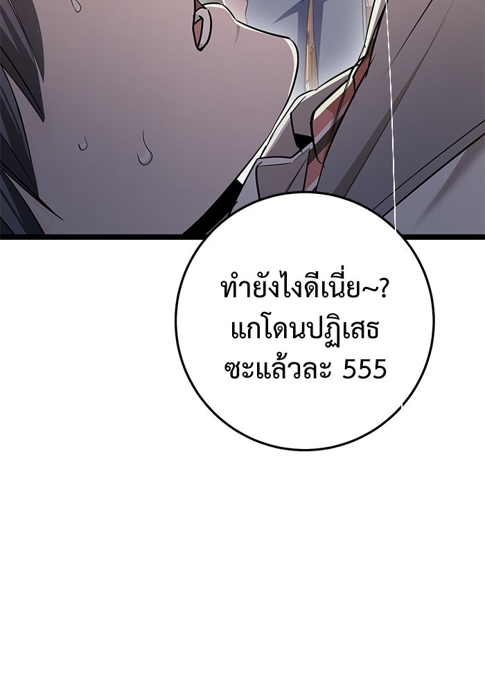 ราชินีนักบู๊ - หน้า 88