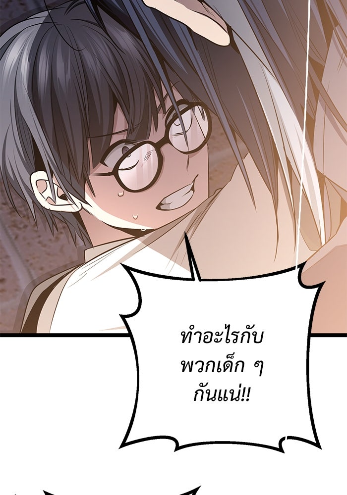 ราชินีนักบู๊ - หน้า 90