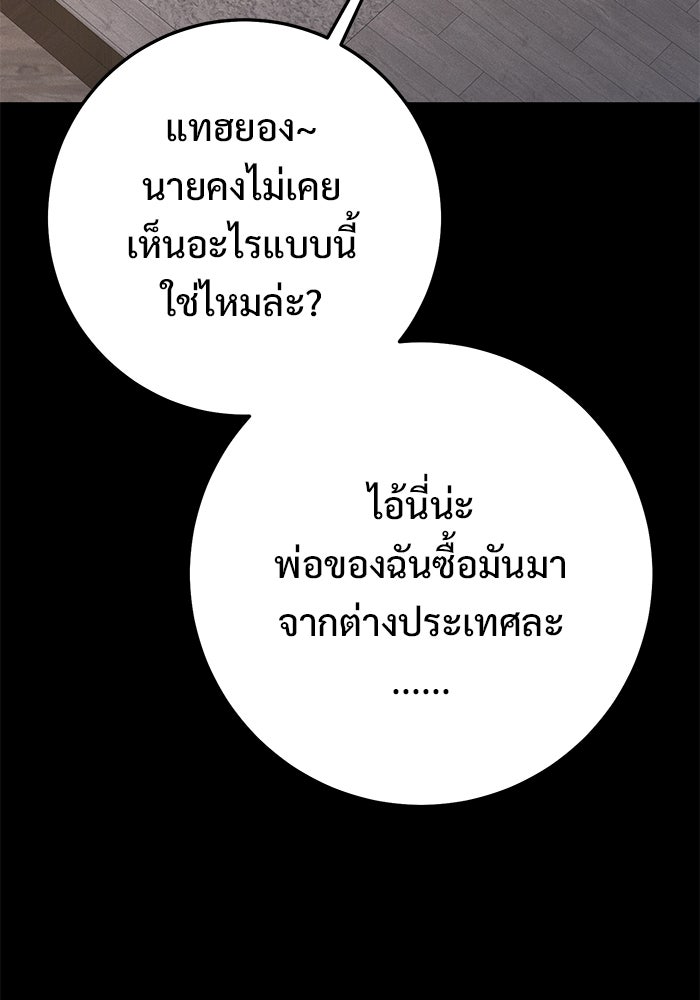 ราชินีนักบู๊ - หน้า 148