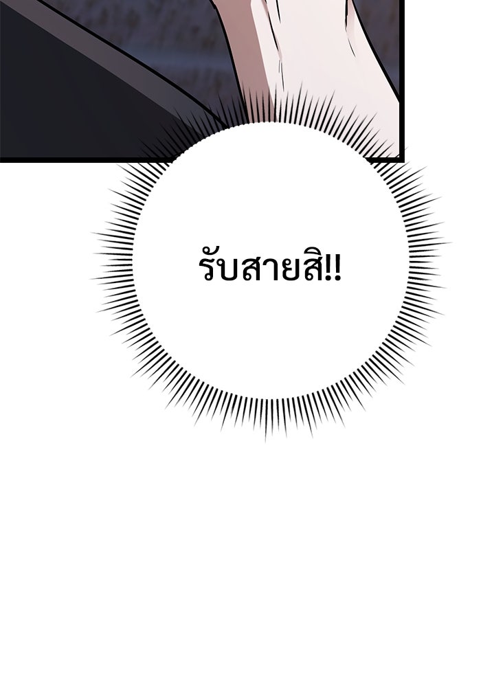 ราชินีนักบู๊ - หน้า 170