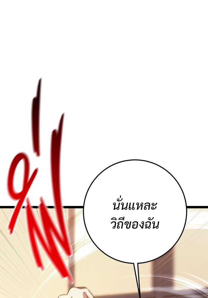 ราชินีนักบู๊ - หน้า 45
