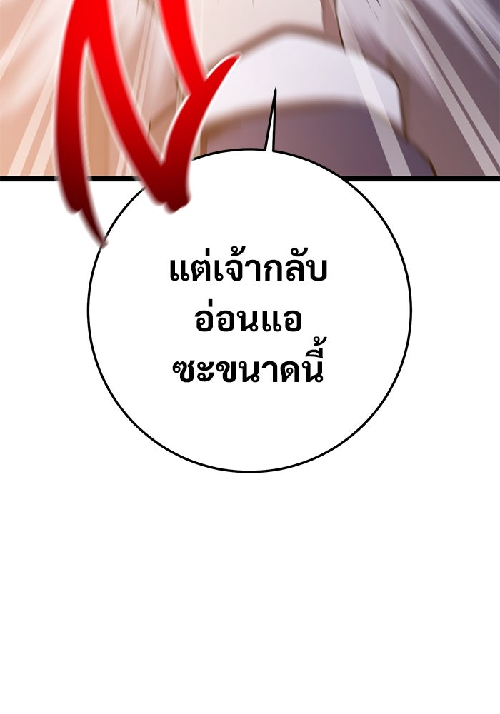 ราชินีนักบู๊ - หน้า 49
