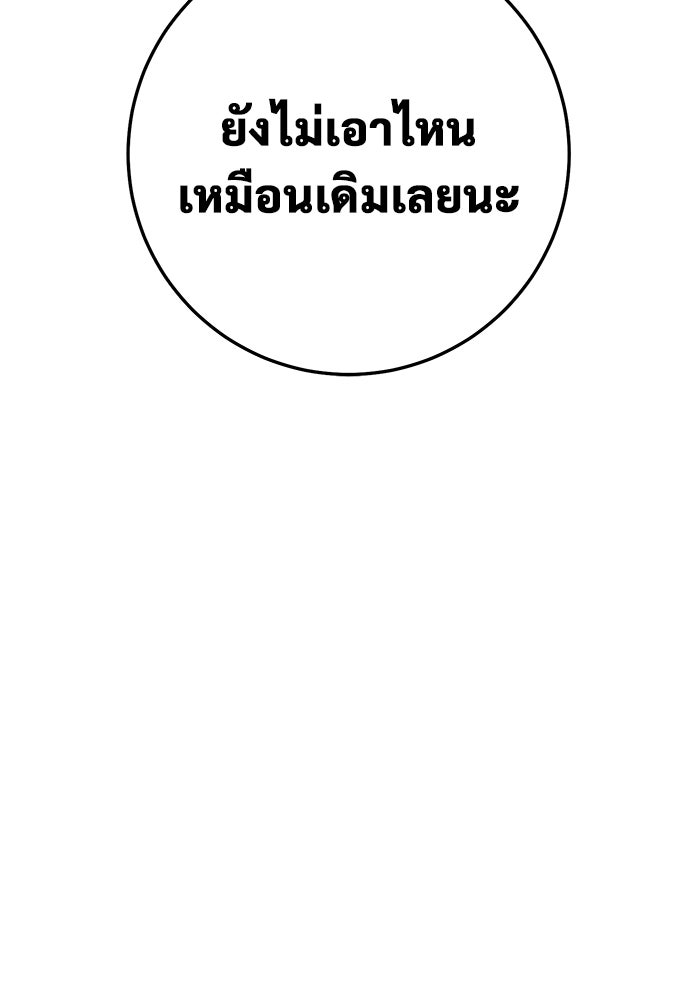 ราชินีนักบู๊ - หน้า 52