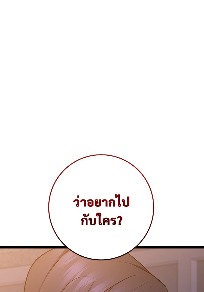 ราชินีนักบู๊ - หน้า 63