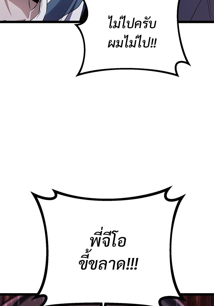 ราชินีนักบู๊ - หน้า 67