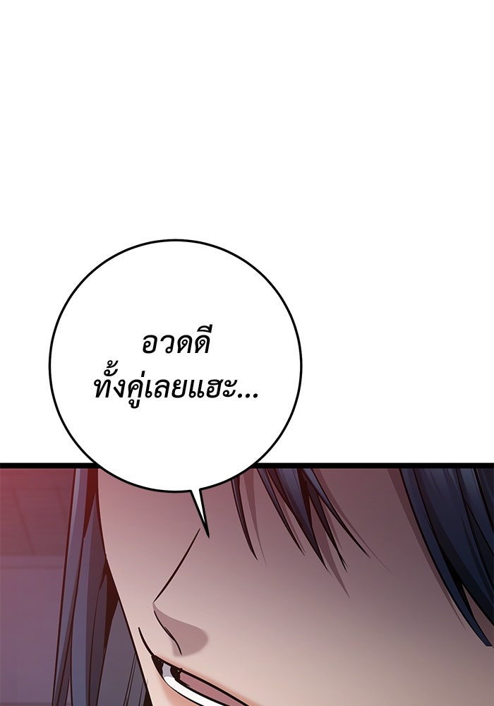 ราชินีนักบู๊ - หน้า 9