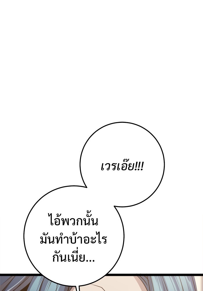 ราชินีนักบู๊ - หน้า 107