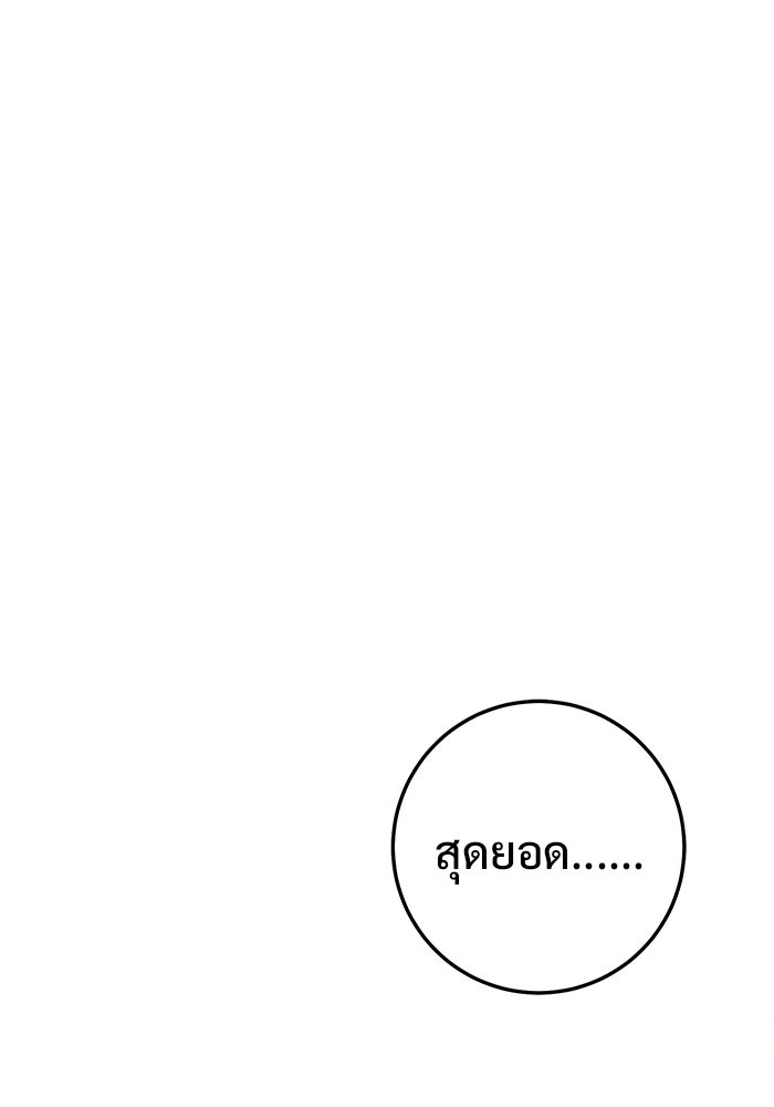 ราชินีนักบู๊ - หน้า 117