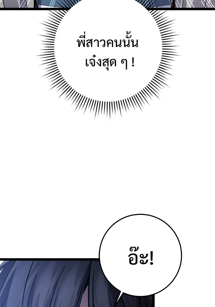 ราชินีนักบู๊ - หน้า 119
