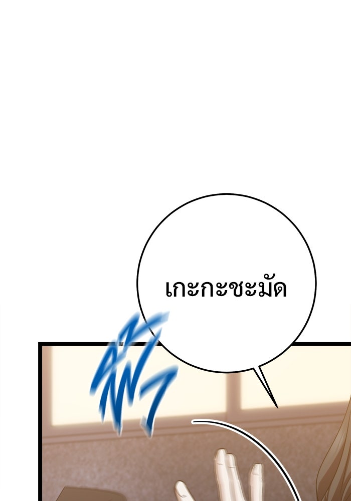ราชินีนักบู๊ - หน้า 127