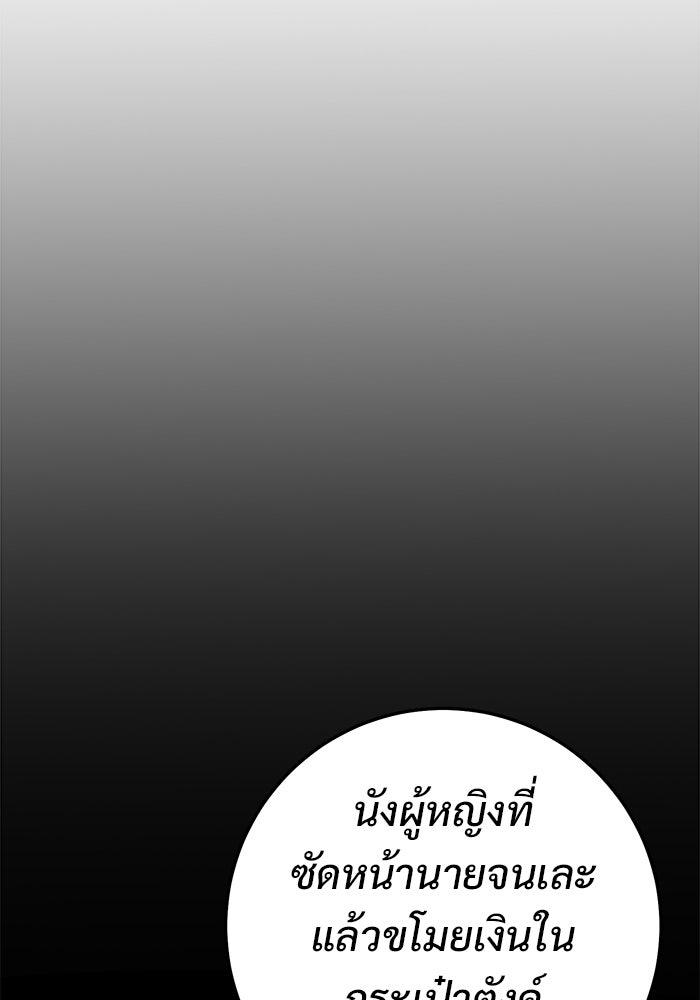 ราชินีนักบู๊ - หน้า 14