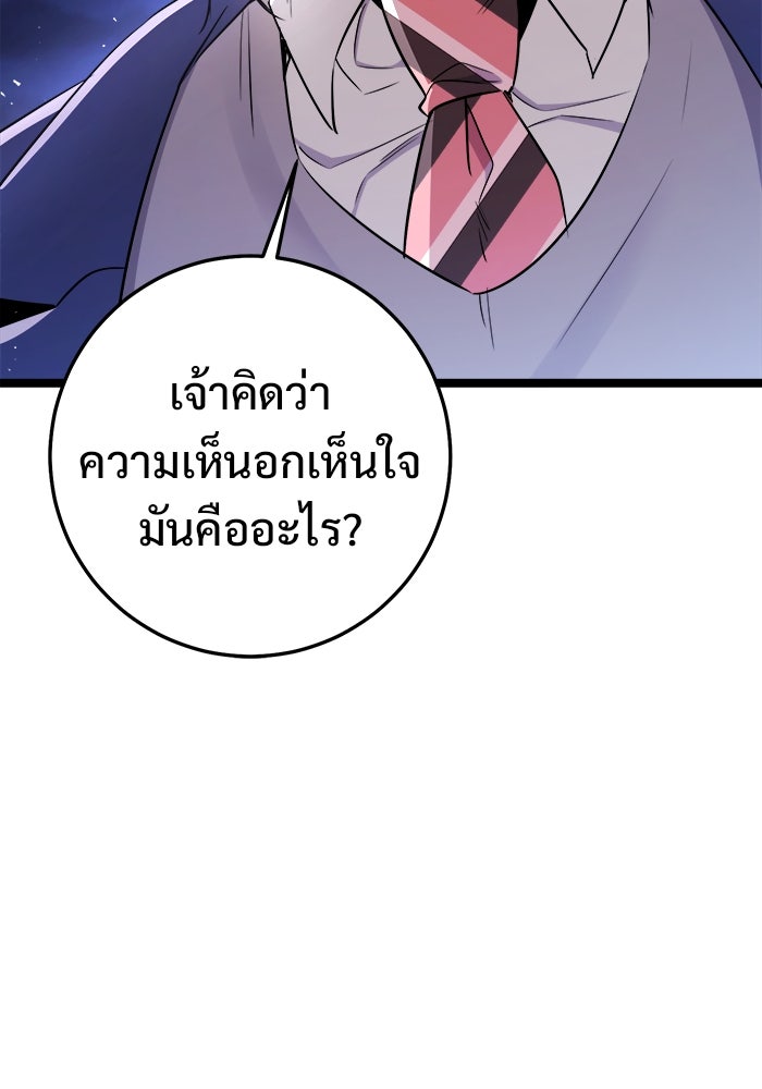 ราชินีนักบู๊ - หน้า 160