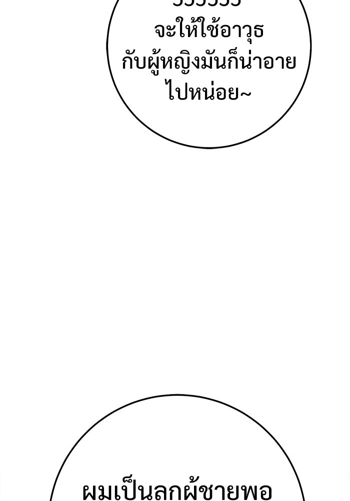ราชินีนักบู๊ - หน้า 41