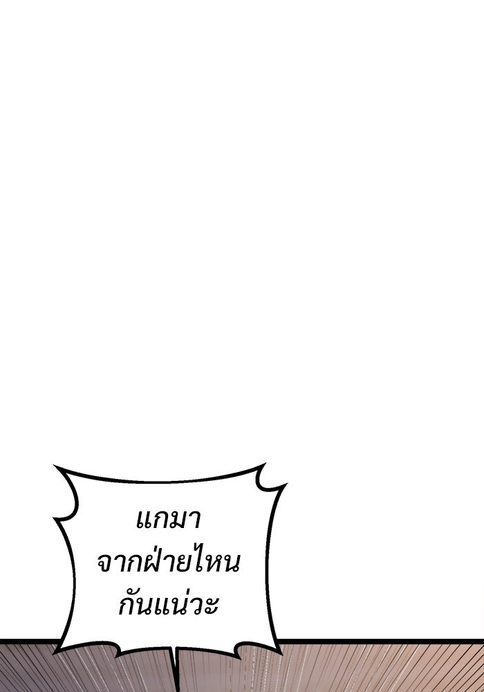 ราชินีนักบู๊ - หน้า 61