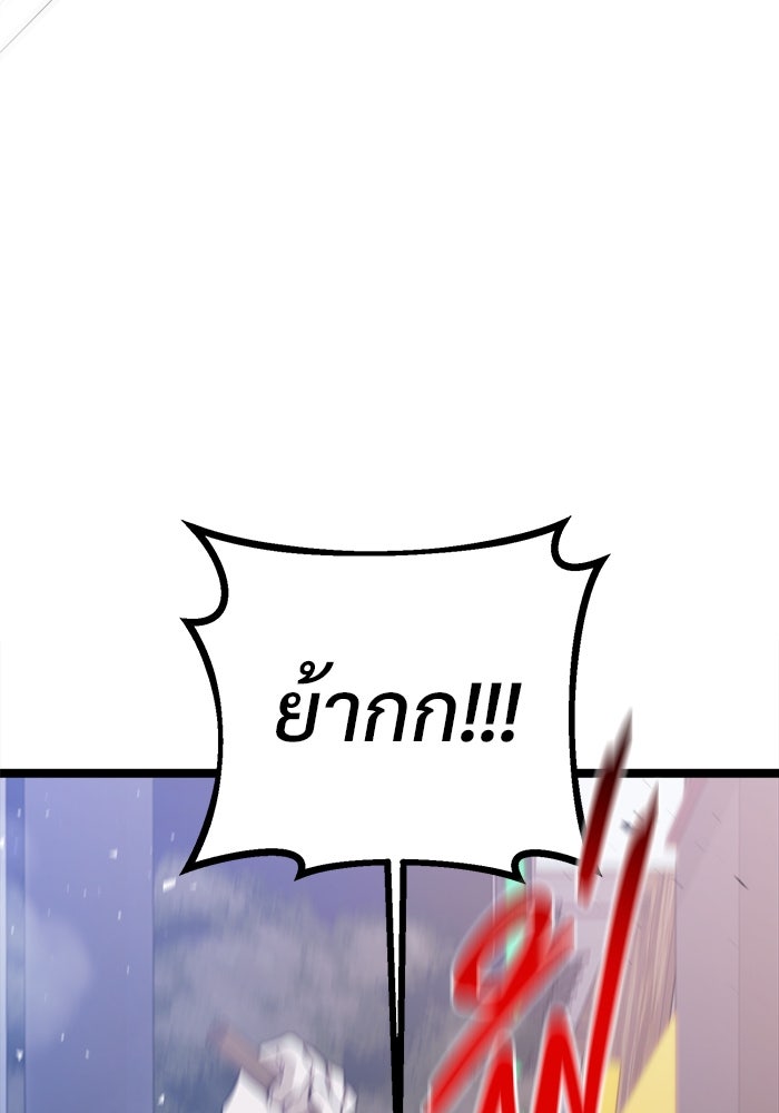 ราชินีนักบู๊ - หน้า 76