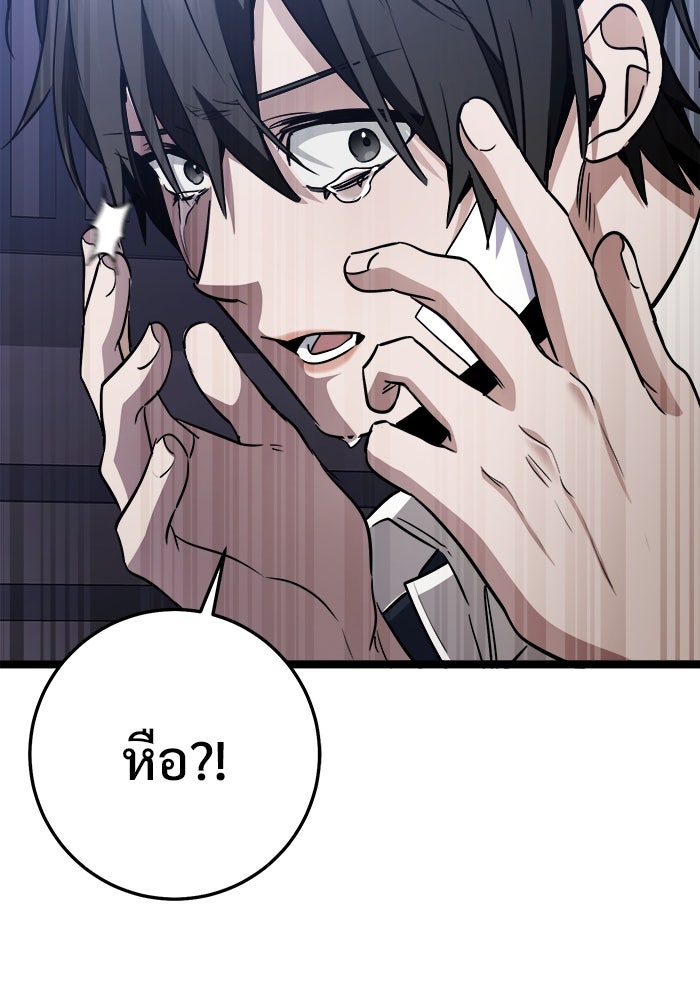 ราชินีนักบู๊ - หน้า 102