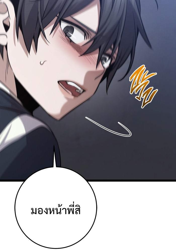 ราชินีนักบู๊ - หน้า 118