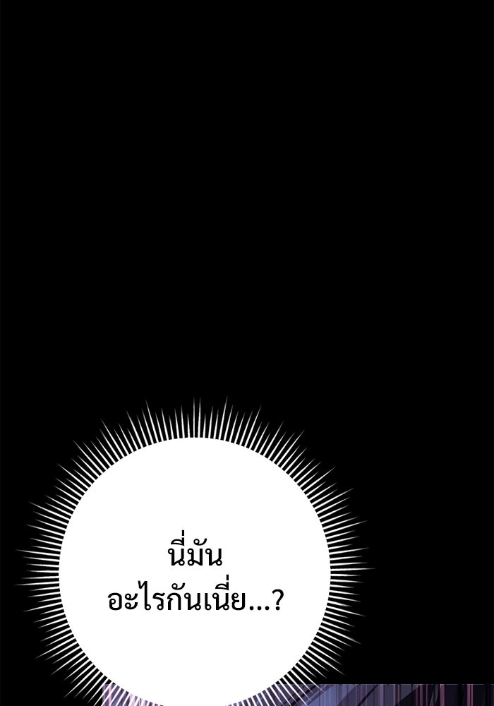 ราชินีนักบู๊ - หน้า 131