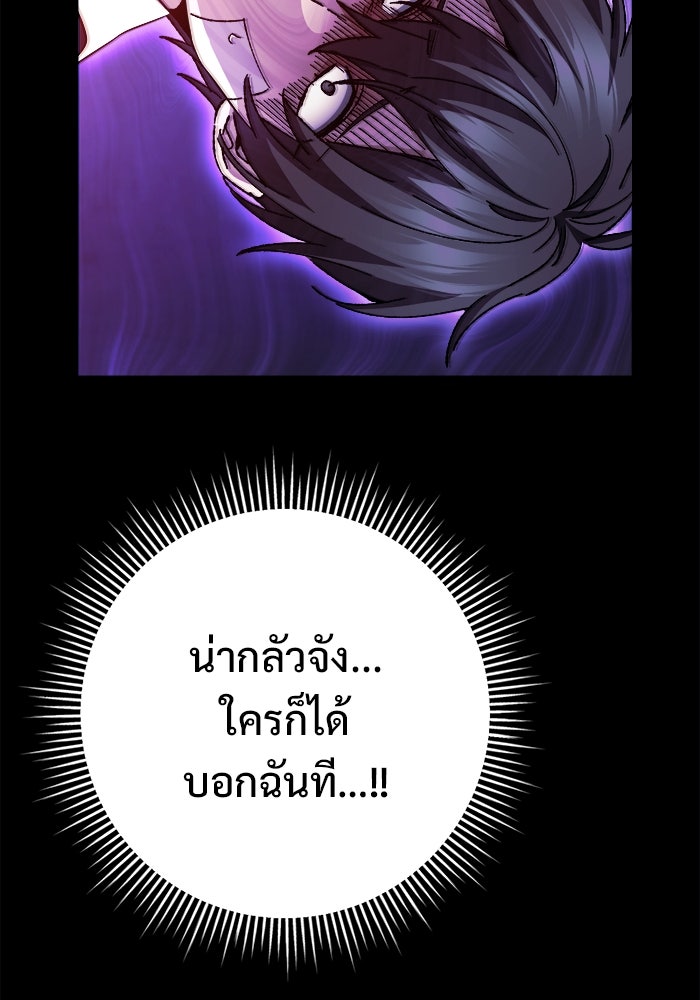 ราชินีนักบู๊ - หน้า 136