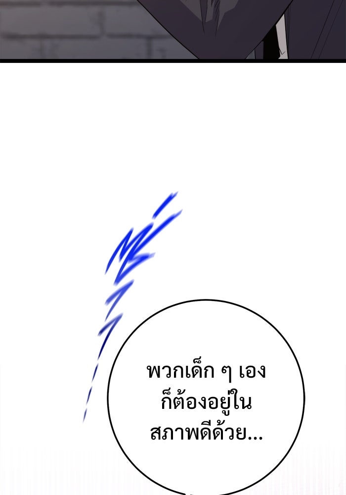 ราชินีนักบู๊ - หน้า 158