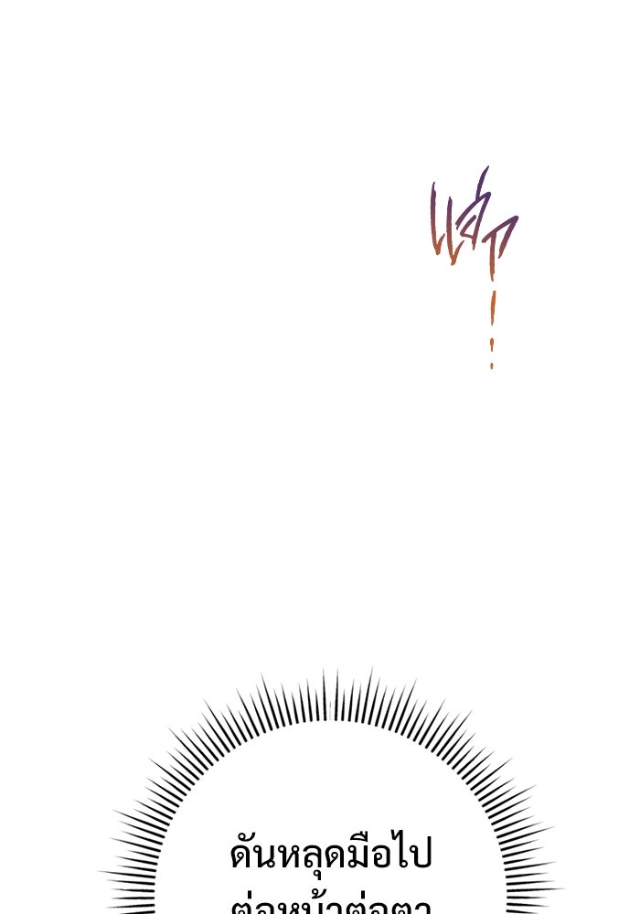 ราชินีนักบู๊ - หน้า 16