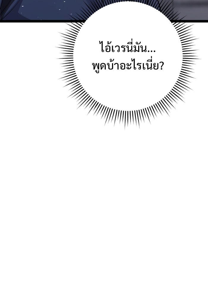 ราชินีนักบู๊ - หน้า 170