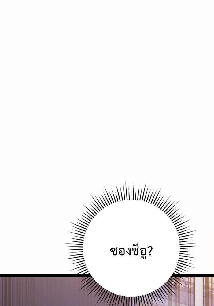 ราชินีนักบู๊ - หน้า 33