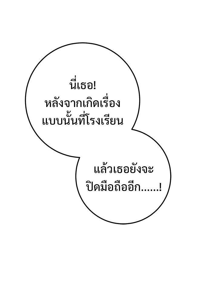 ราชินีนักบู๊ - หน้า 49
