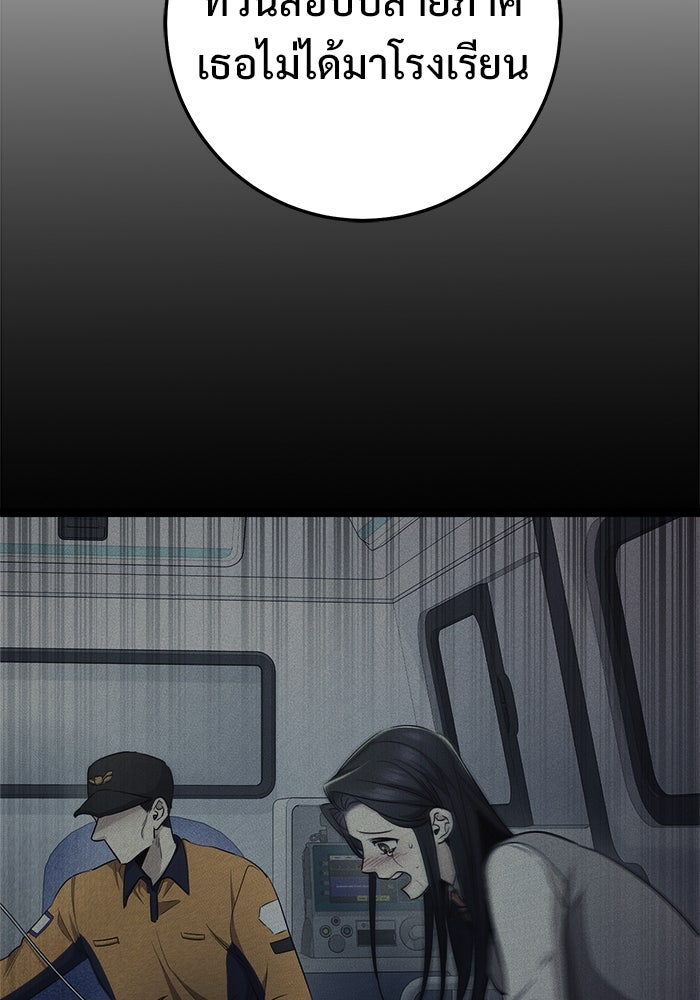 ราชินีนักบู๊ - หน้า 58