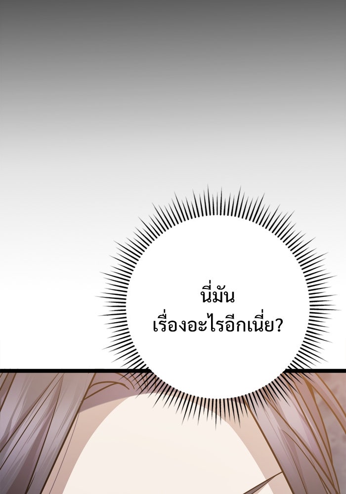 ราชินีนักบู๊ - หน้า 60