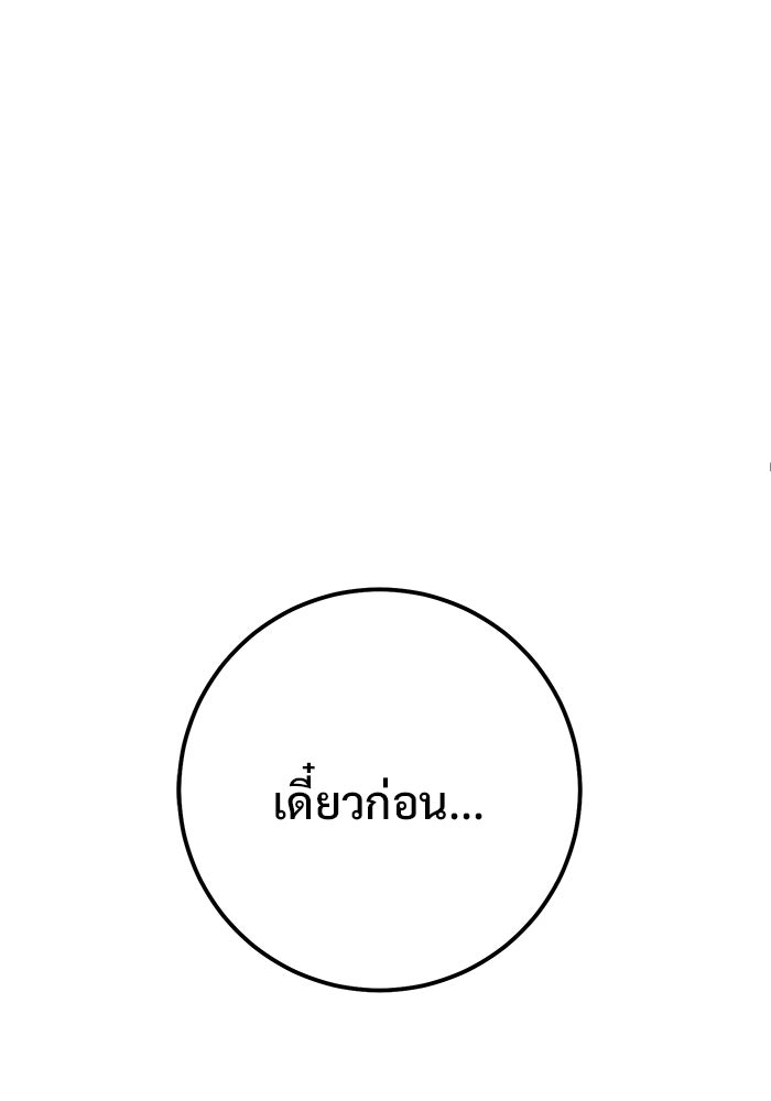ราชินีนักบู๊ - หน้า 66