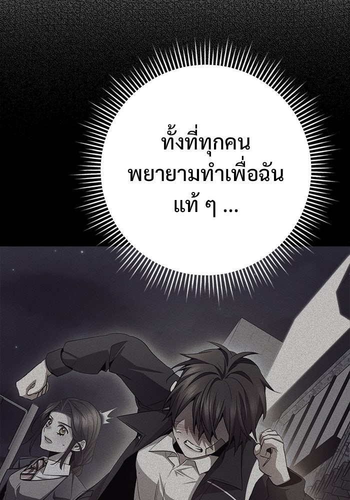 ราชินีนักบู๊ - หน้า 80
