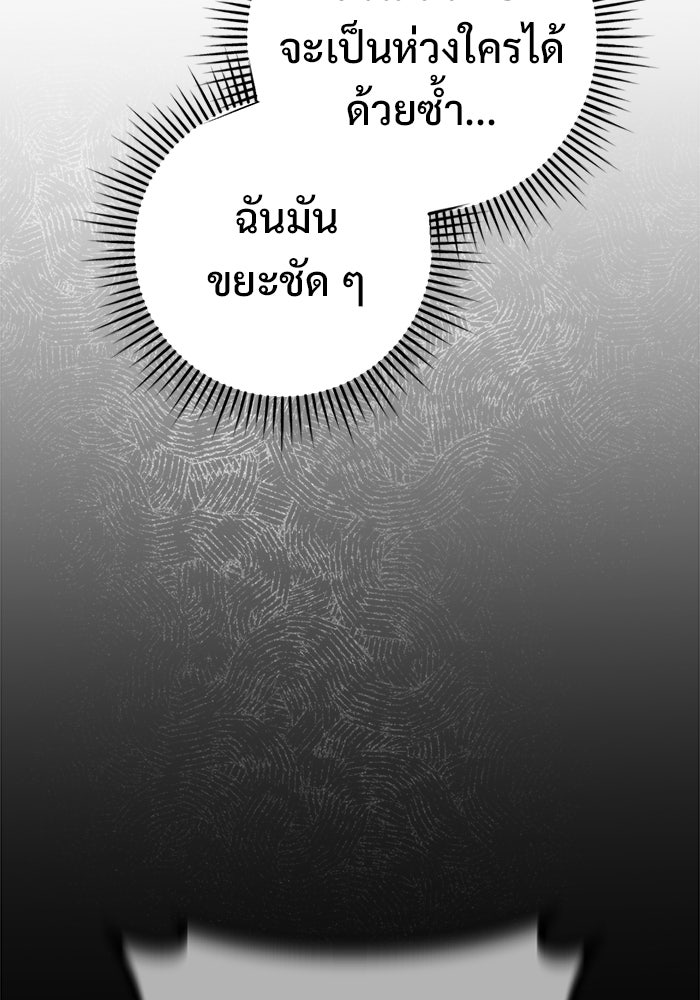 ราชินีนักบู๊ - หน้า 93