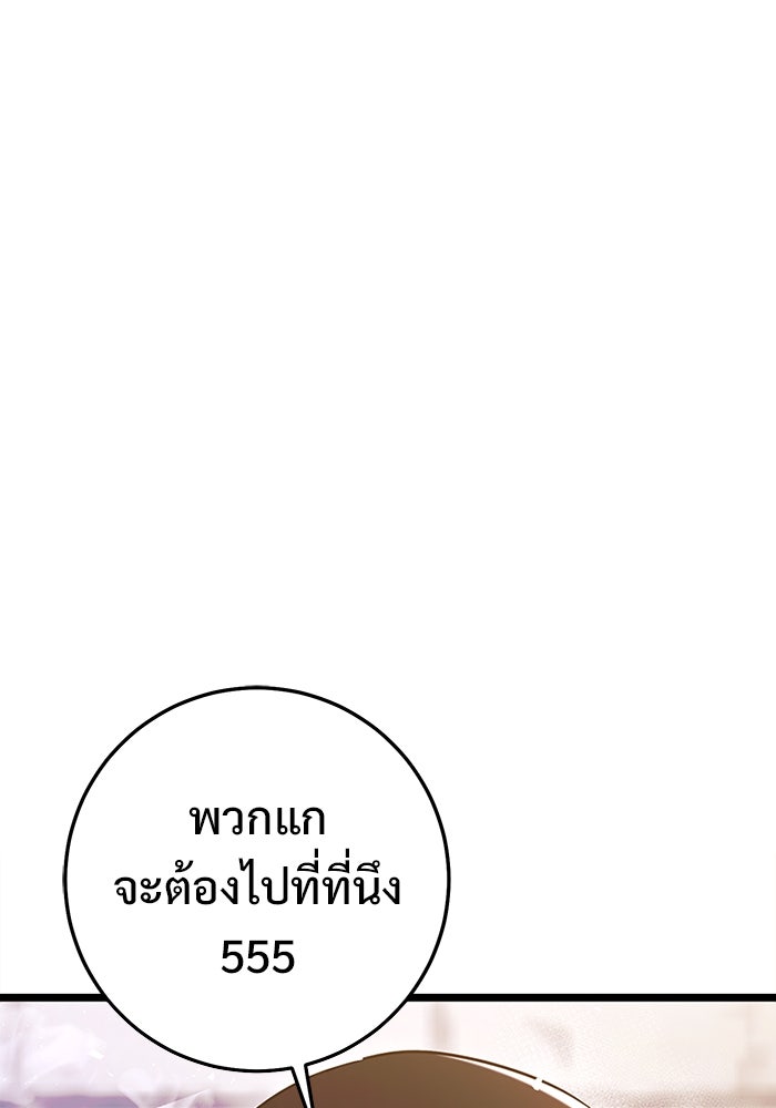 ราชินีนักบู๊ - หน้า 10