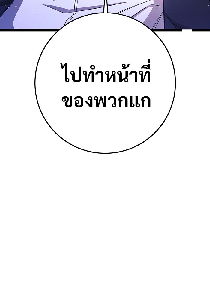 ราชินีนักบู๊ - หน้า 12