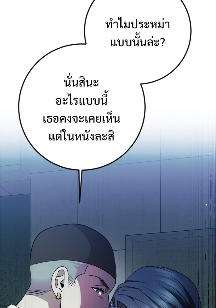 ราชินีนักบู๊ - หน้า 133