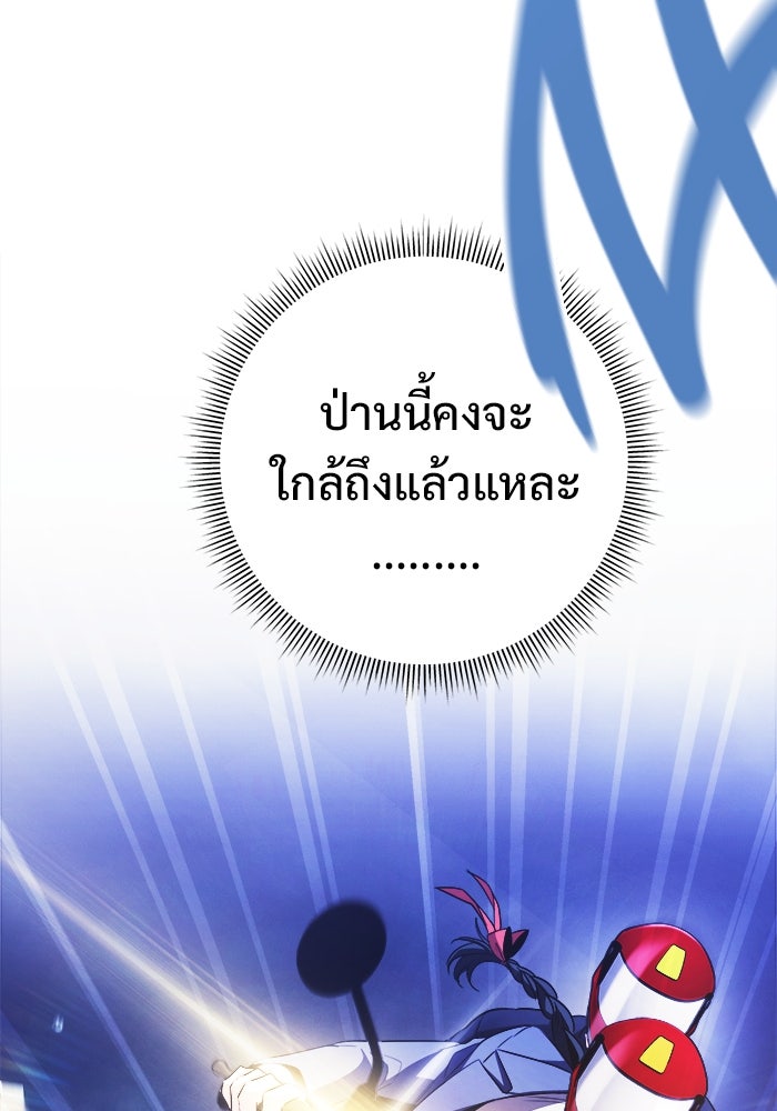 ราชินีนักบู๊ - หน้า 145