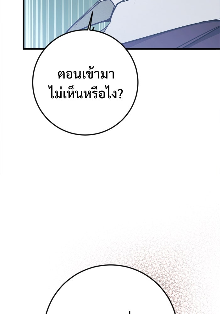 ราชินีนักบู๊ - หน้า 152