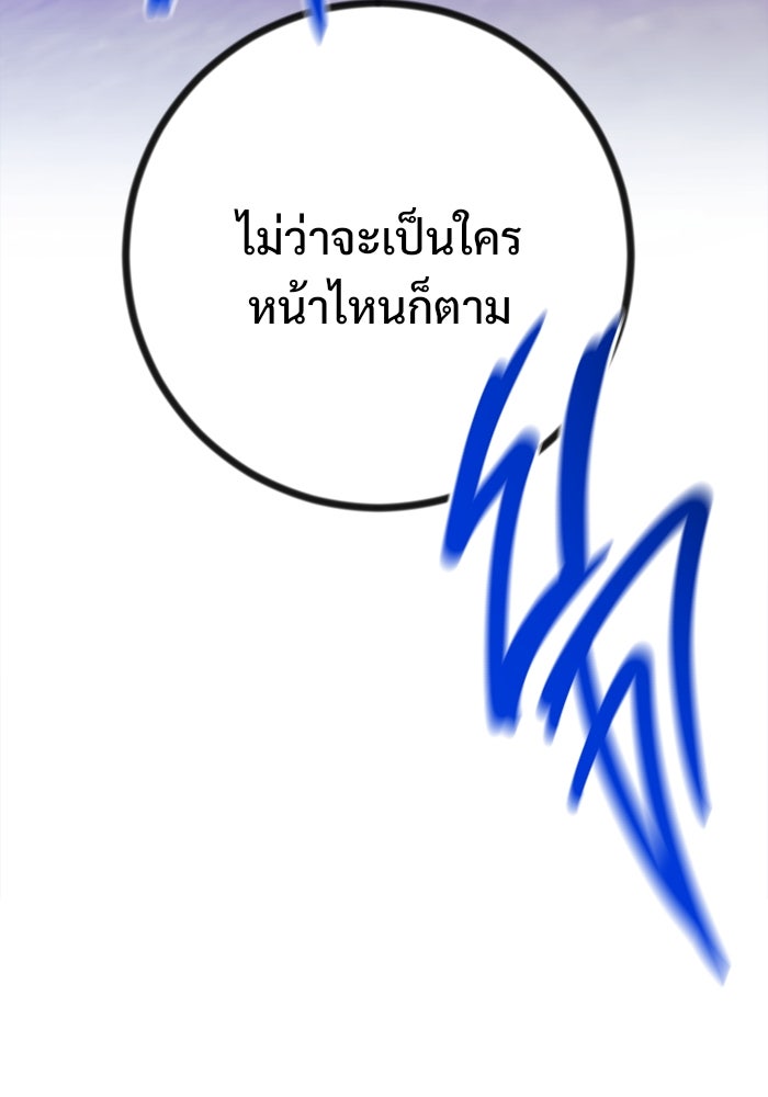 ราชินีนักบู๊ - หน้า 165