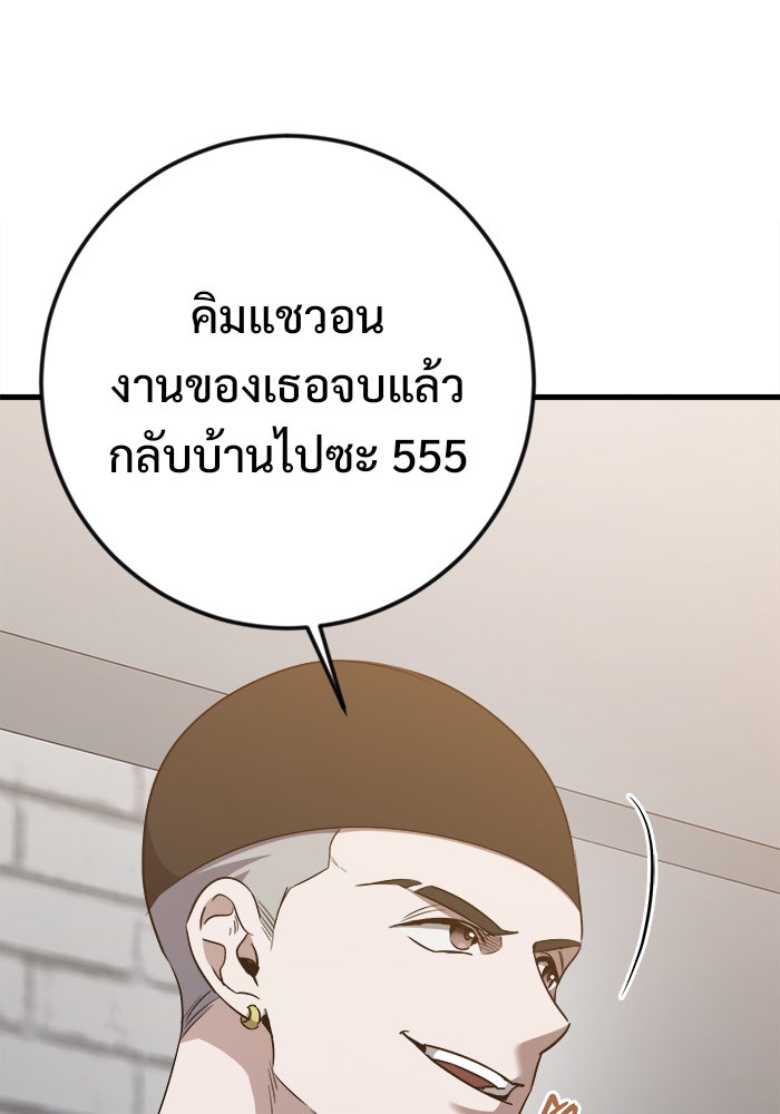 ราชินีนักบู๊ - หน้า 19