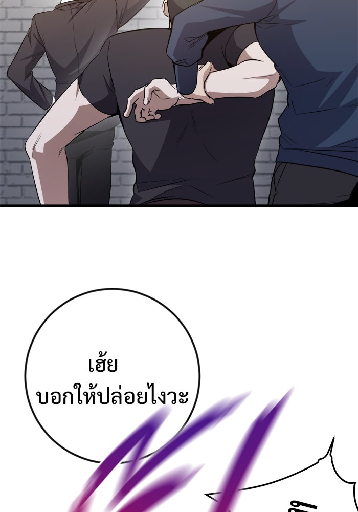 ราชินีนักบู๊ - หน้า 26
