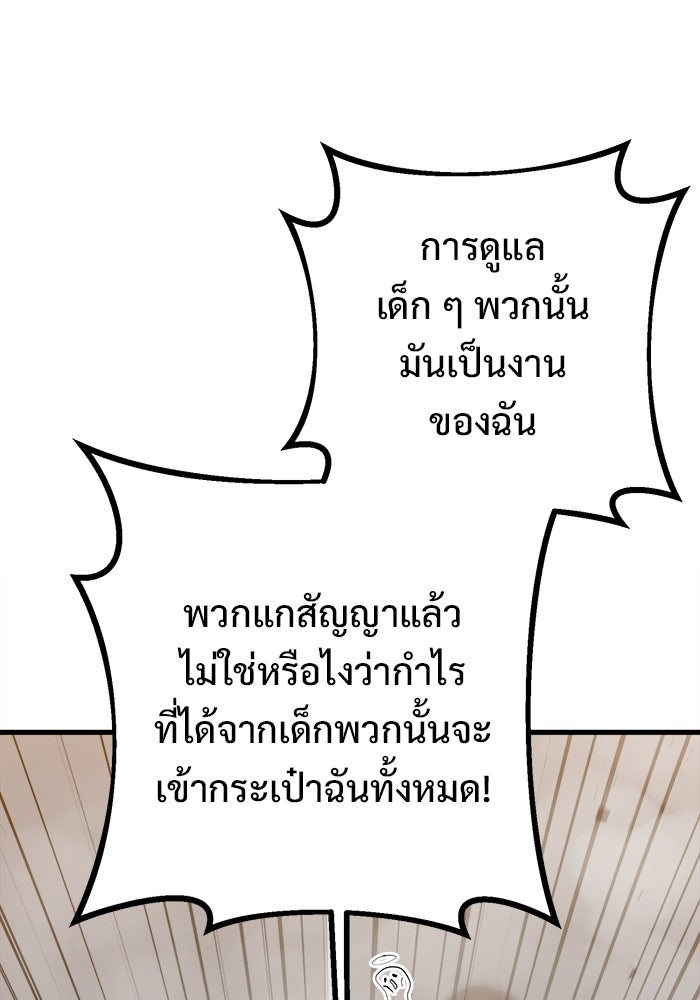 ราชินีนักบู๊ - หน้า 31