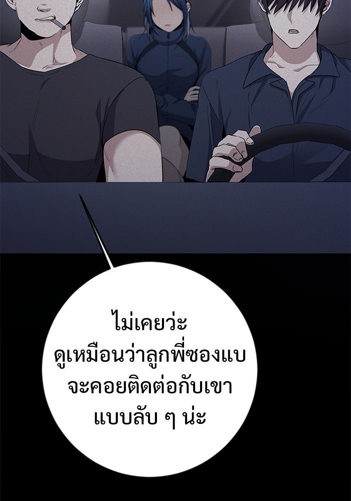 ราชินีนักบู๊ - หน้า 38